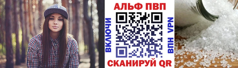 APVP кристаллы Ипатово