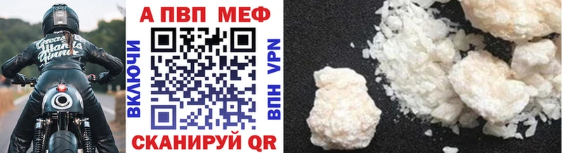 A-PVP крисы CK  как найти закладки  Ипатово 