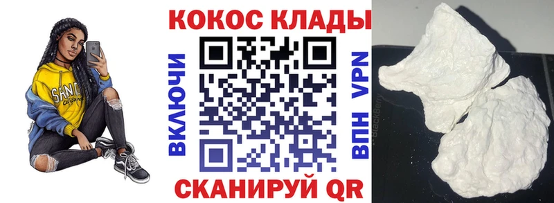 Cocaine Перу Ипатово
