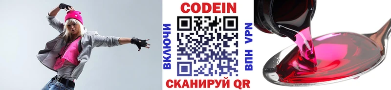 Кодеиновый сироп Lean Purple Drank  Ипатово 