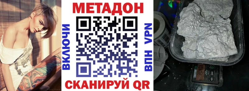 даркнет формула  Ипатово  Метадон белоснежный  закладка 