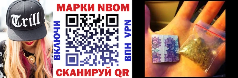 darknet наркотические препараты Ипатово Марки N-bome 1,5мг